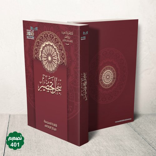 جلد فاخر قابل للطباعة ( بنر )