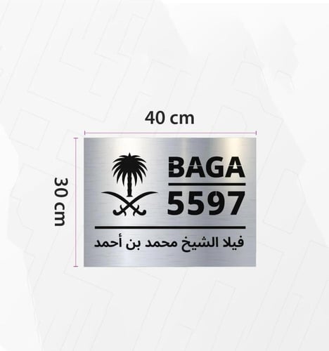 لوحة العنوان الوطني