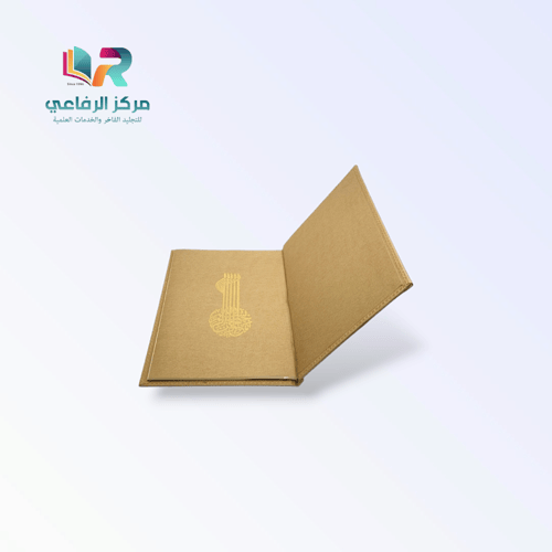 السجل الذهبي