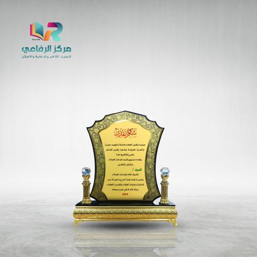 درع اكريليك بقاعدة ذهبية