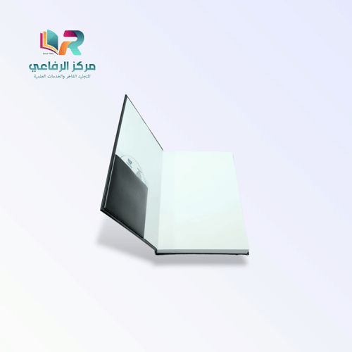 خدمة طباعة وتجليد الرسائل العلمية الفاخرة