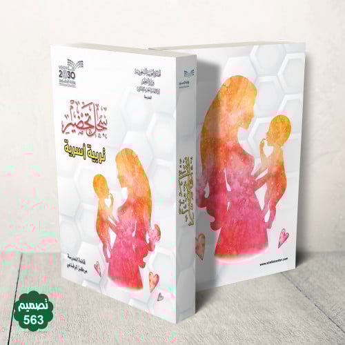 جلد فاخر قابل للطباعة ( بنر )