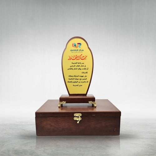 درع خشبي