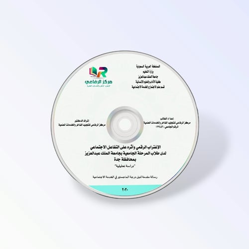 خدمة طباعة وتجليد الرسائل العلمية الفاخرة