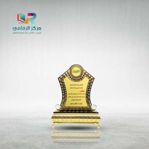درع اكريليك بقاعدة ذهبية