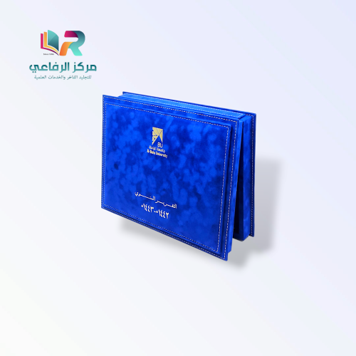 طباعة وتجليد فاخر - تقارير سنوية