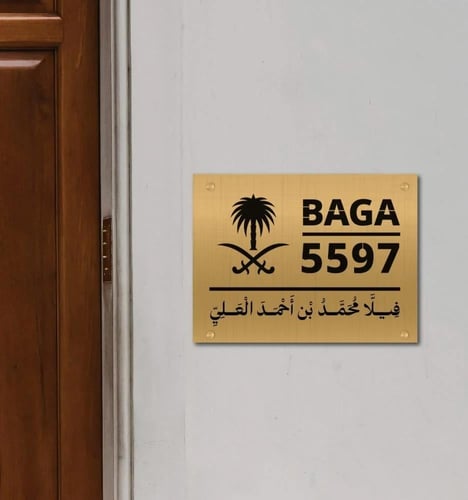 لوحة العنوان الوطني