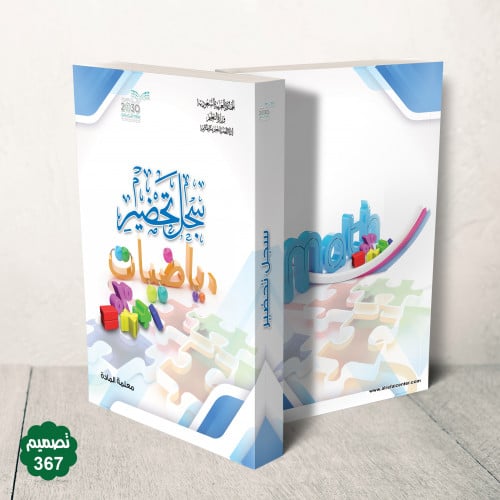 جلد فاخر قابل للطباعة ( بنر )