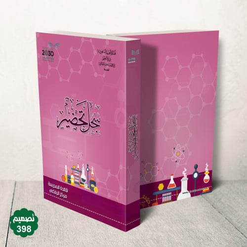 جلد فاخر قابل للطباعة ( بنر )