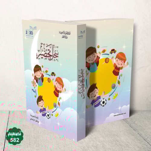 جلد فاخر قابل للطباعة ( بنر )