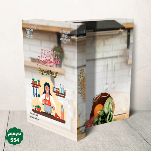 جلد فاخر قابل للطباعة ( بنر )