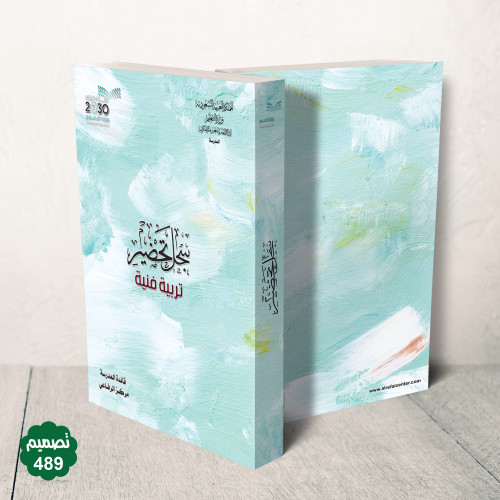 جلد فاخر قابل للطباعة ( بنر )