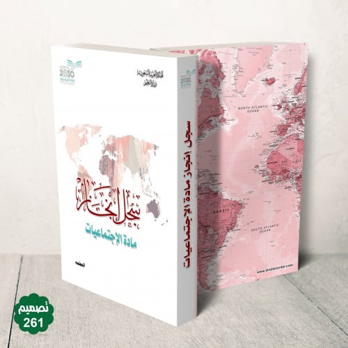 جلد فاخر قابل للطباعة ( بنر )