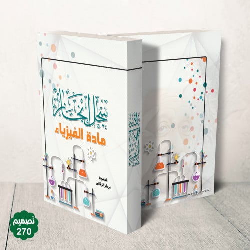 جلد فاخر قابل للطباعة ( بنر )