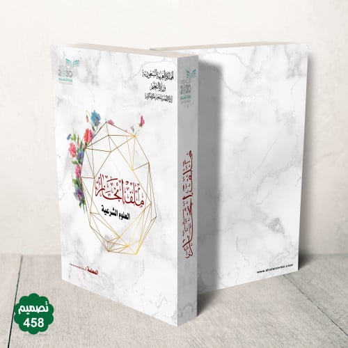 جلد فاخر قابل للطباعة ( بنر )