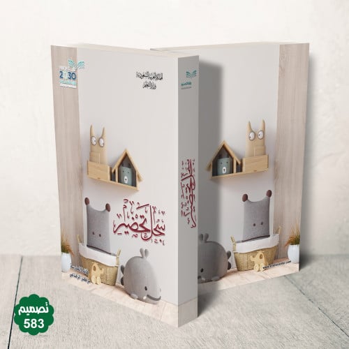 جلد فاخر قابل للطباعة ( بنر )