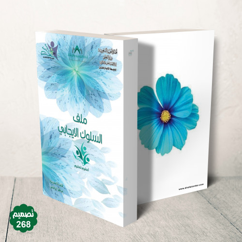 جلد فاخر قابل للطباعة ( بنر )