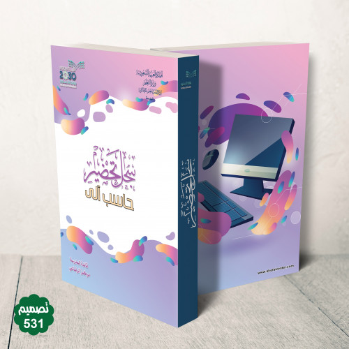 جلد فاخر قابل للطباعة ( بنر )