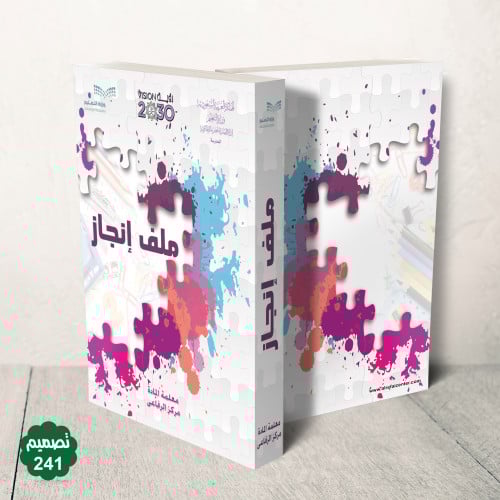 جلد فاخر قابل للطباعة ( بنر )