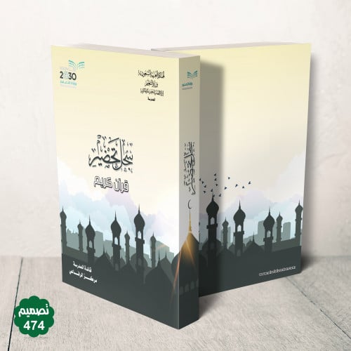 جلد فاخر قابل للطباعة ( بنر )