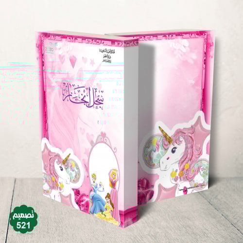 جلد فاخر قابل للطباعة ( بنر )