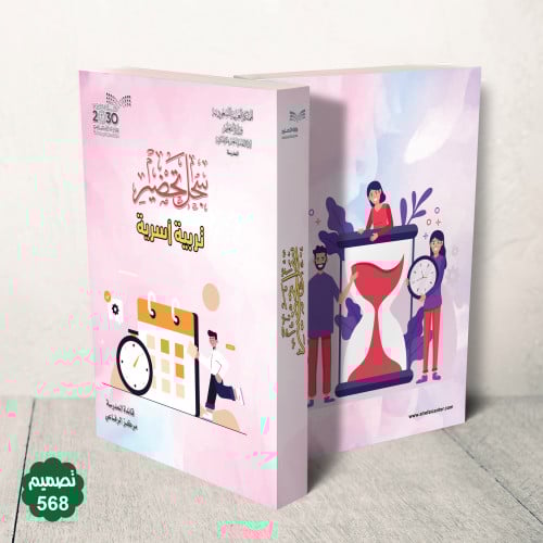 جلد فاخر قابل للطباعة ( بنر )