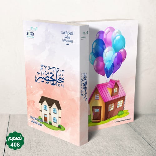 جلد فاخر قابل للطباعة ( بنر )