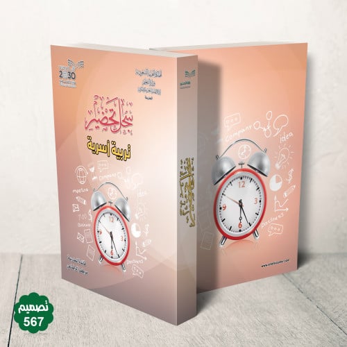 جلد فاخر قابل للطباعة ( بنر )