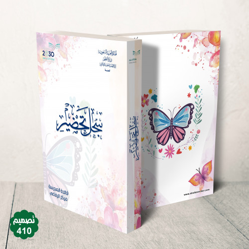 جلد فاخر قابل للطباعة ( بنر )