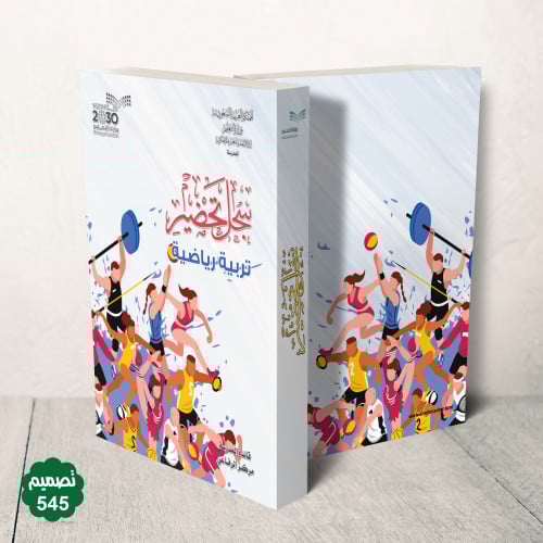 جلد فاخر قابل للطباعة ( بنر )