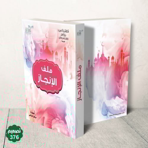 جلد فاخر قابل للطباعة ( بنر )