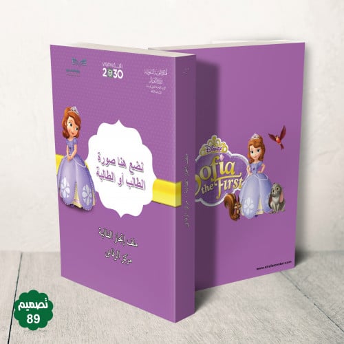 جلد فاخر قابل للطباعة ( بنر )