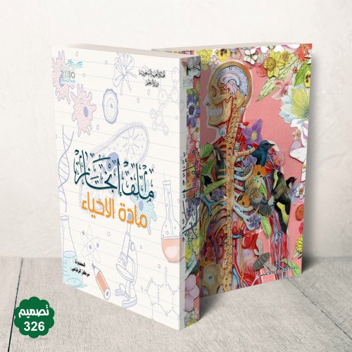 جلد فاخر قابل للطباعة ( بنر )