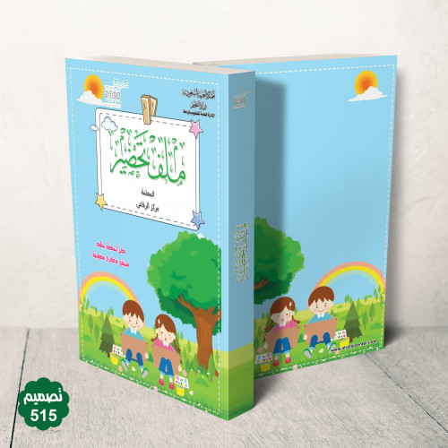 جلد فاخر قابل للطباعة ( بنر )