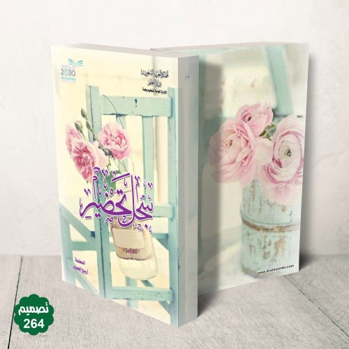 جلد فاخر قابل للطباعة ( بنر )