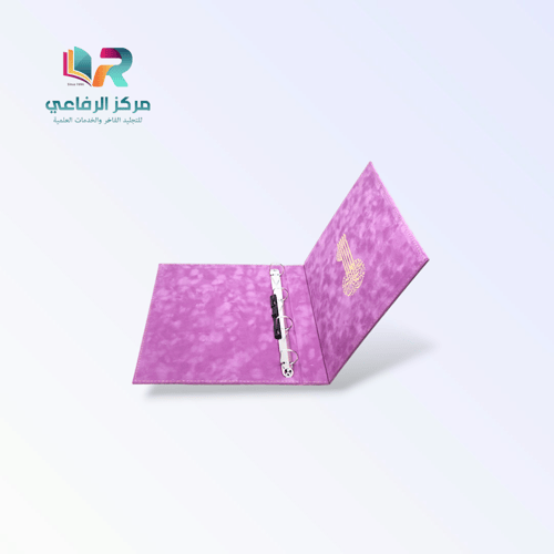 ملف إنجاز المعلمة الفاخر - مخمل