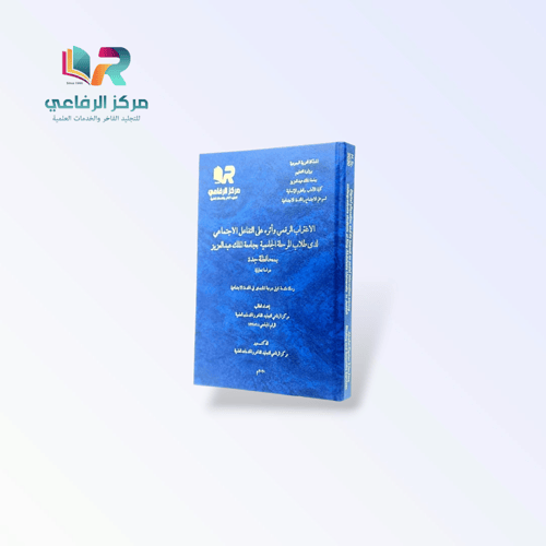 خدمة طباعة وتجليد الرسائل العلمية الفاخرة