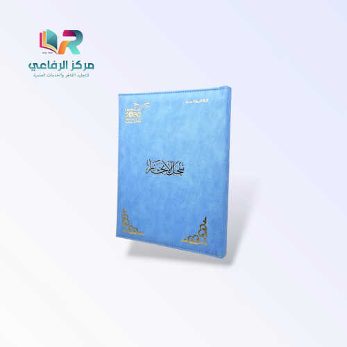 سجل الانجاز