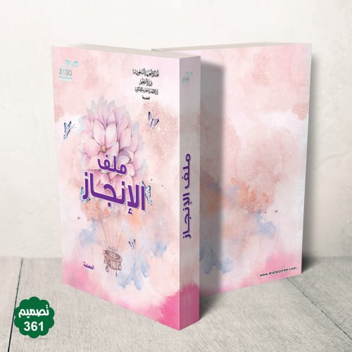 جلد فاخر قابل للطباعة ( بنر )