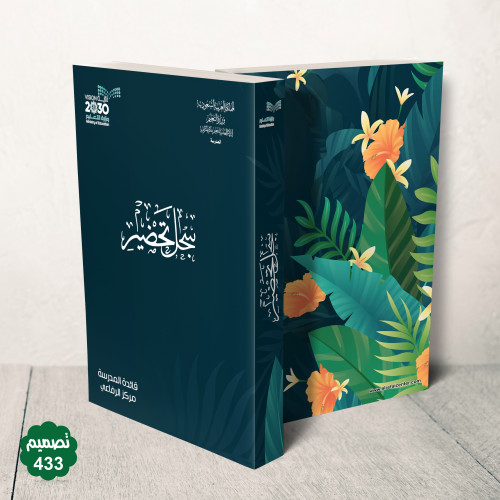 جلد فاخر قابل للطباعة ( بنر )