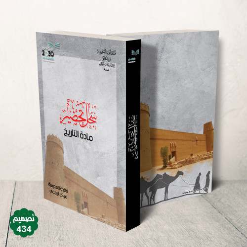 جلد فاخر قابل للطباعة ( بنر )