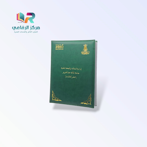 دفتر توقيع فاخر