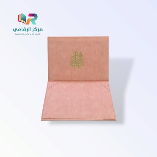 حامل شهادة فاخر