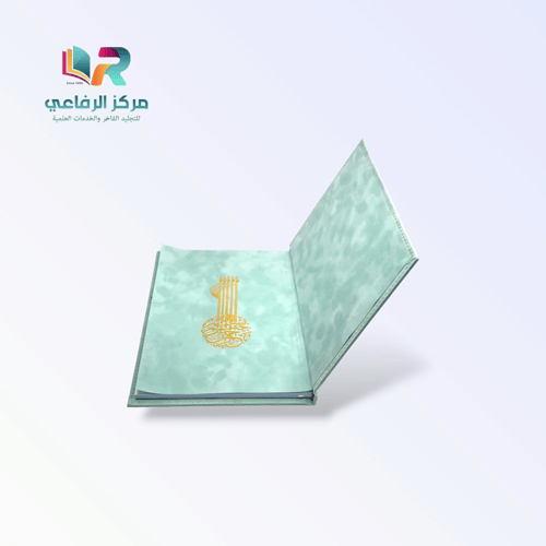 سجل المناوبات الفاخر - مخمل