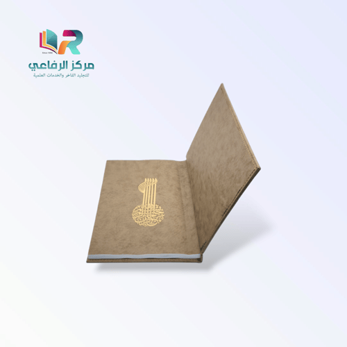 سجل توزيع حصص الإنتظار الفاخر