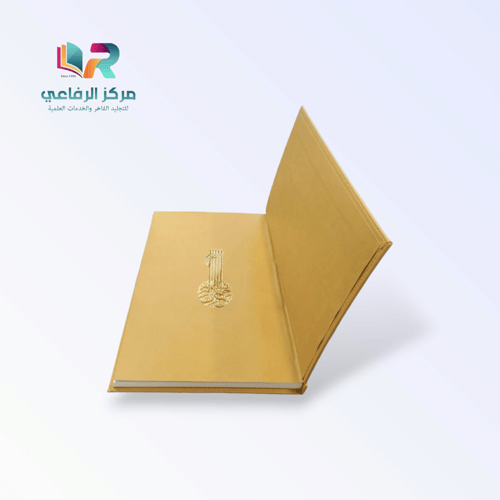 سجل العمل الرسمي