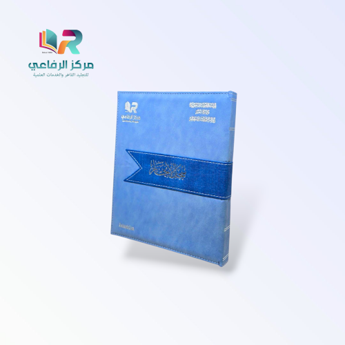 سجل الإنجاز الفاخر - تصميم مدمج