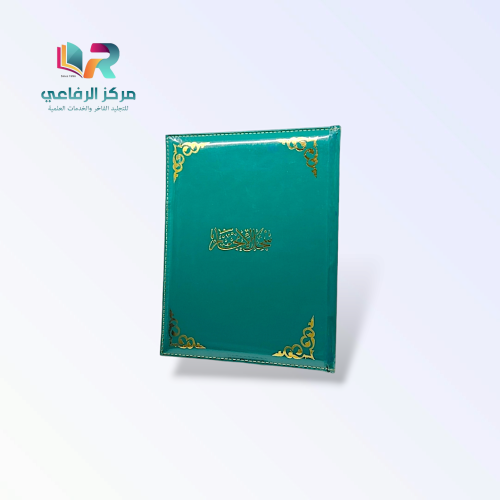 سجل الانجاز