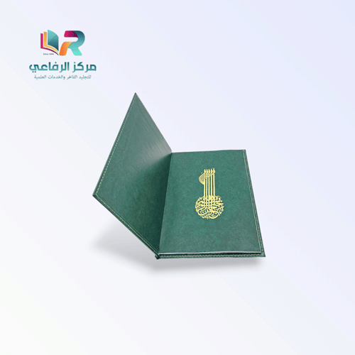 خدمة طباعة وتجليد الرسائل العلمية الفاخرة - نسخة خ...