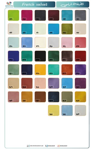 سجل المناوبات الفاخر - مخمل